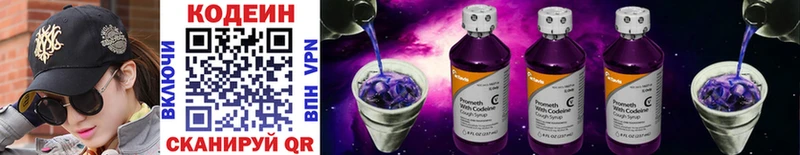 Кодеиновый сироп Lean Purple Drank купить наркотик Сурск