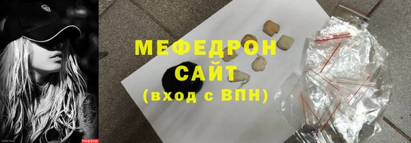 мефедрон Гусиноозёрск