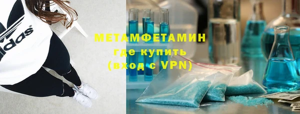первитин Балахна