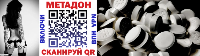 магазин продажи наркотиков  Сурск  кракен маркетплейс  Метадон methadone 